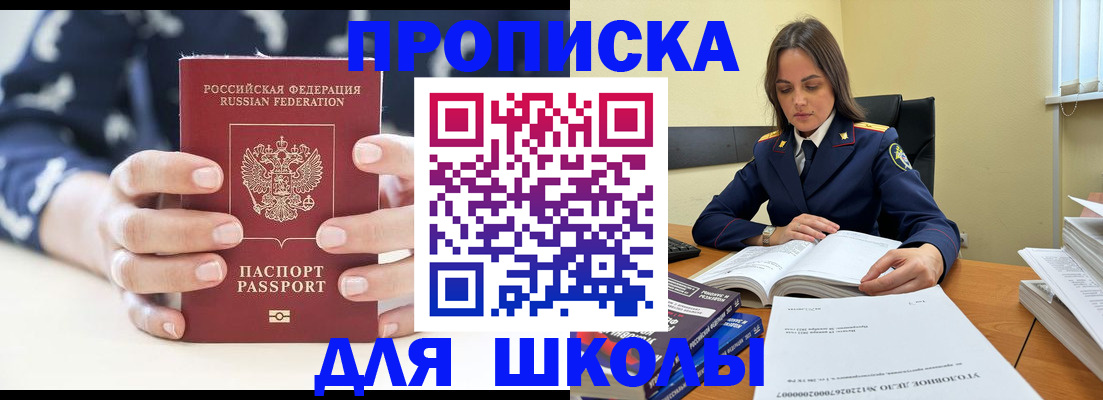 прописка поиск в Озёрске