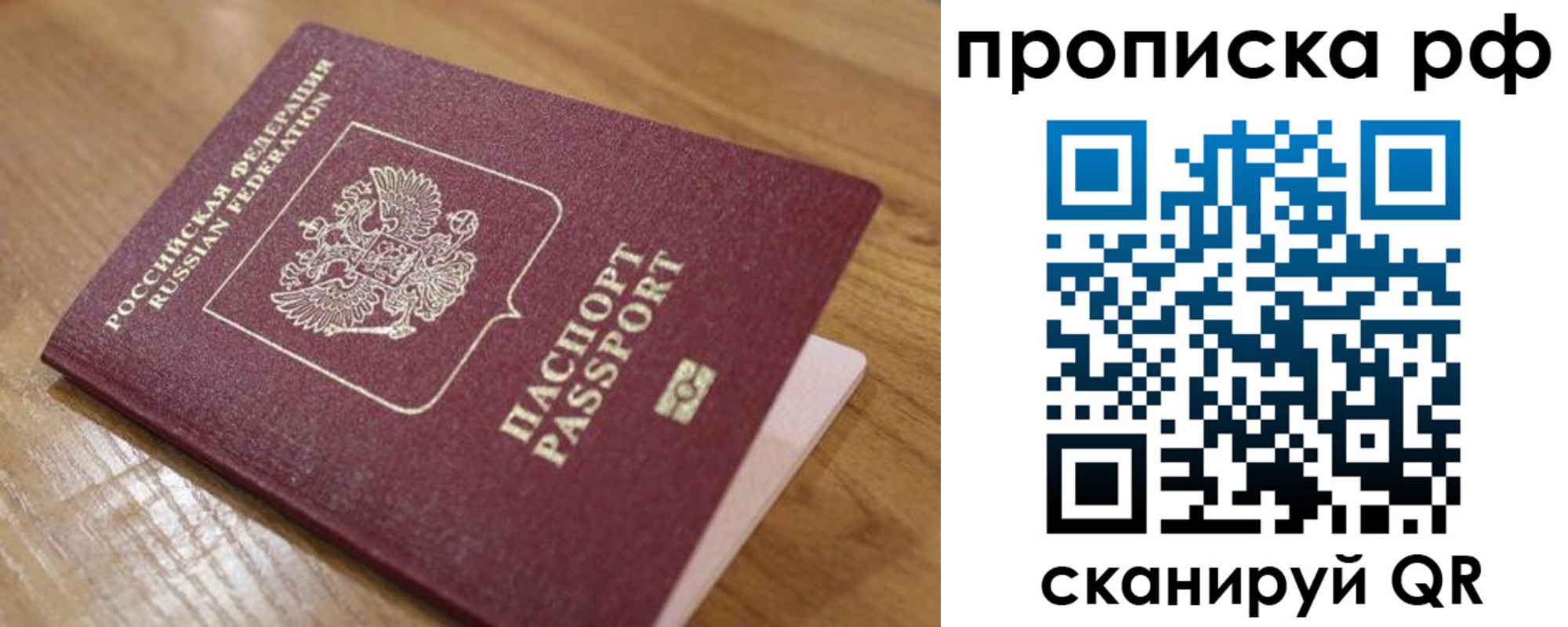купить прописку в Озёрске