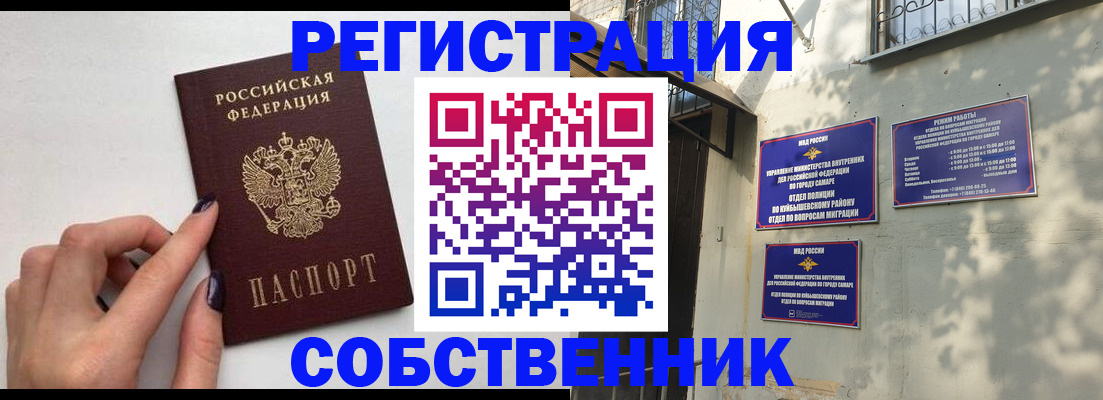 прописка для работы в Озёрске