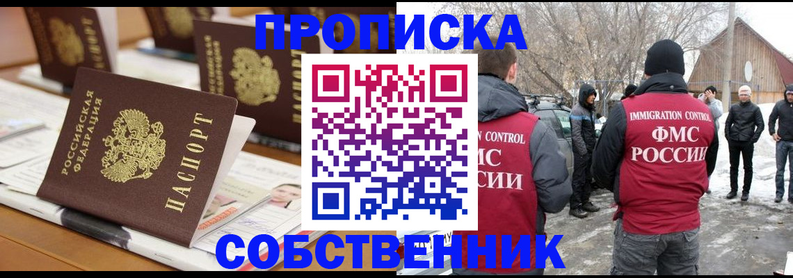 временная регистрация гарантия в Озёрске