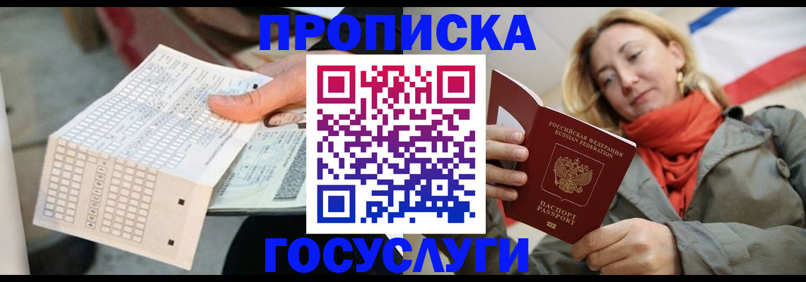 временная регистрация поиск в Озёрске